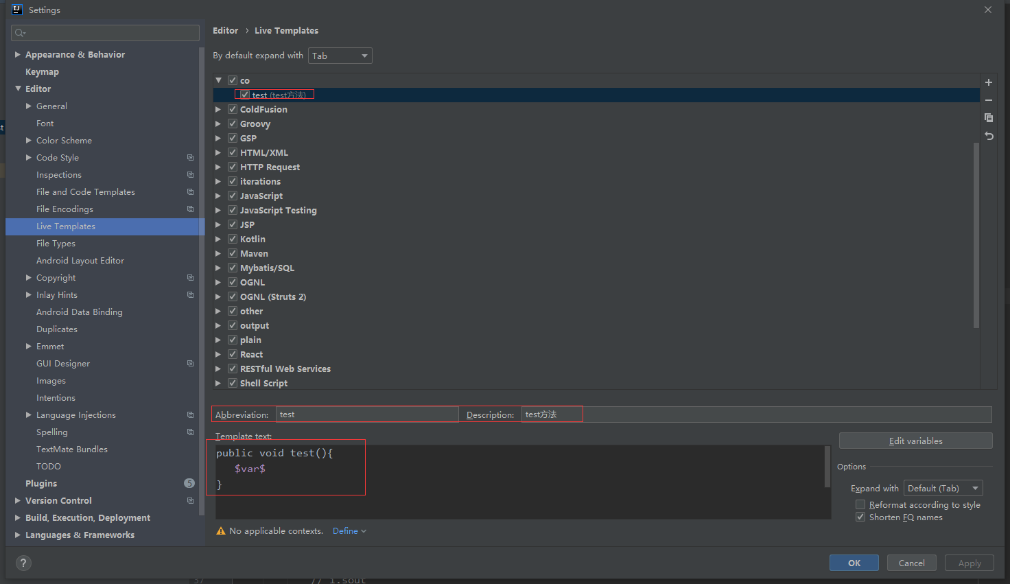 idea 模板編程知識小結(jié)