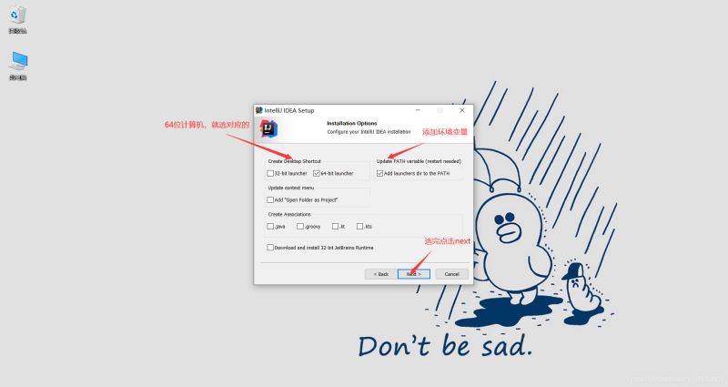 最新IntelliJ IDEA 2020版本的安裝教程詳解