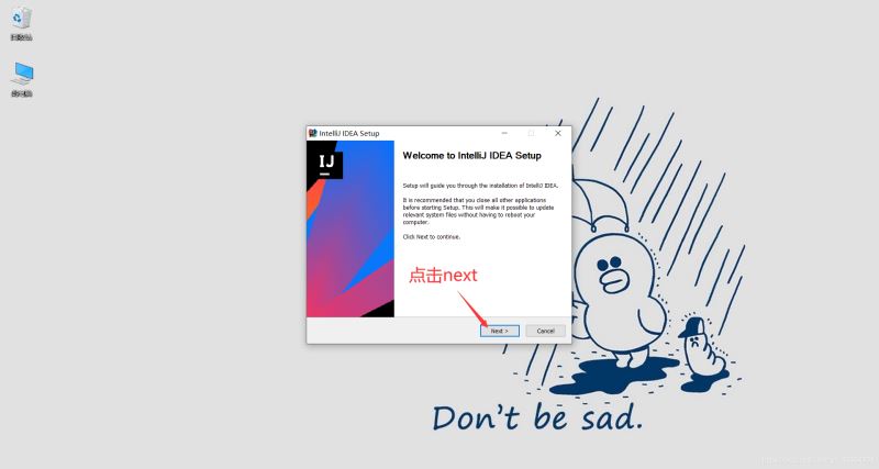 最新IntelliJ IDEA 2020版本的安裝教程詳解