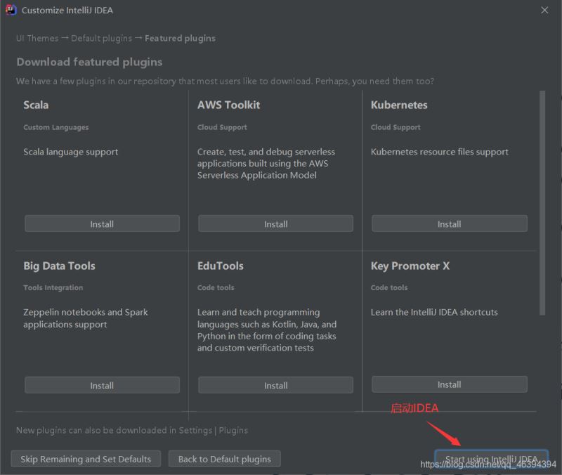最新IntelliJ IDEA 2020版本的安裝教程詳解