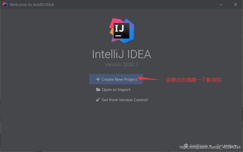 最新IntelliJ IDEA 2020版本的安裝教程詳解