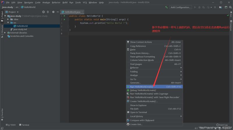 最新IntelliJ IDEA 2020版本的安裝教程詳解