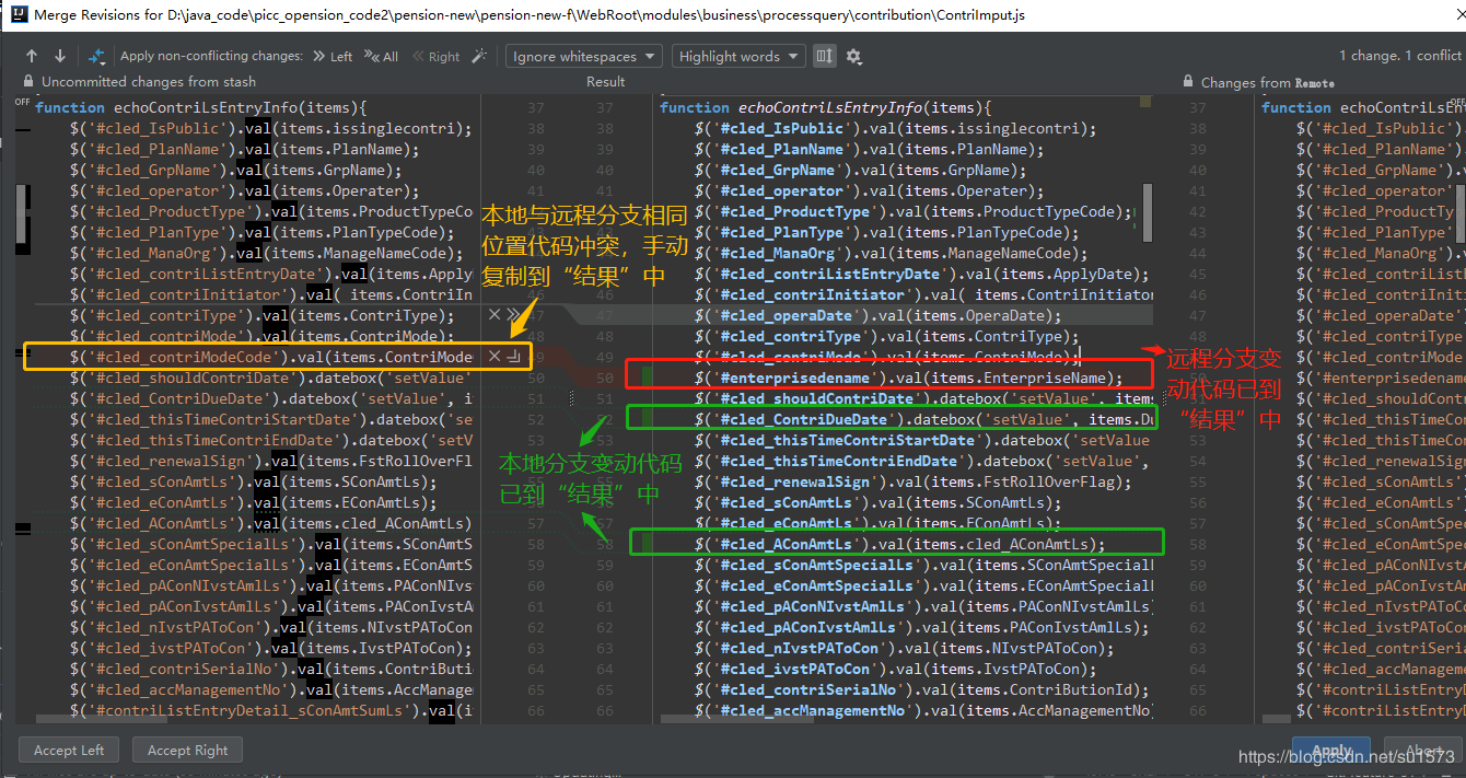 idea+git合并分支解決沖突及詳解步驟