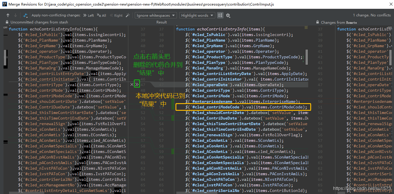 idea+git合并分支解決沖突及詳解步驟