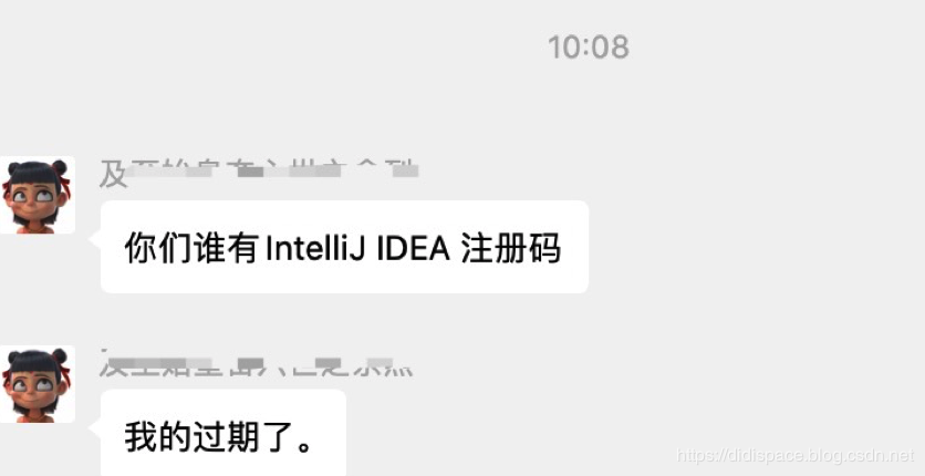 IDEA 激活碼到期之后的亂象(看看你中沒)