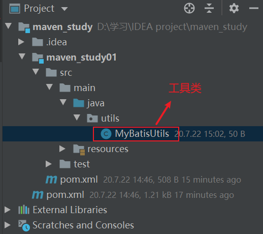 IDEA版最新MyBatis程序配置教程詳解