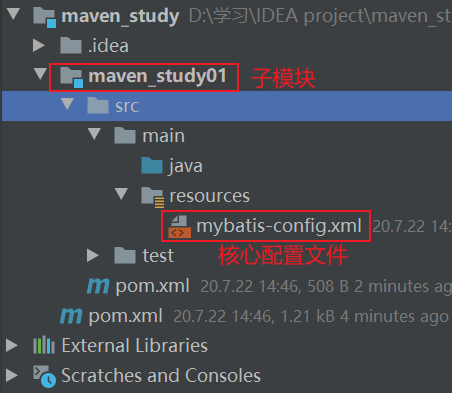 IDEA版最新MyBatis程序配置教程詳解