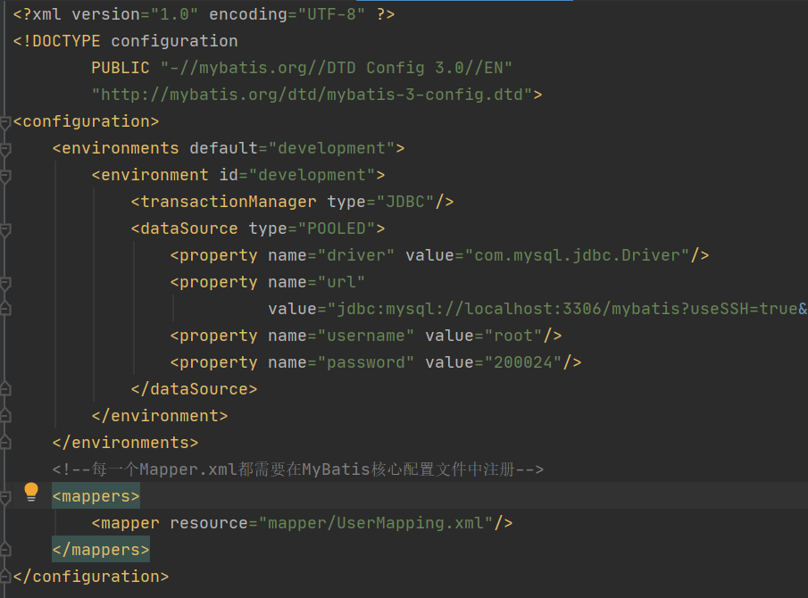 IDEA版最新MyBatis程序配置教程詳解