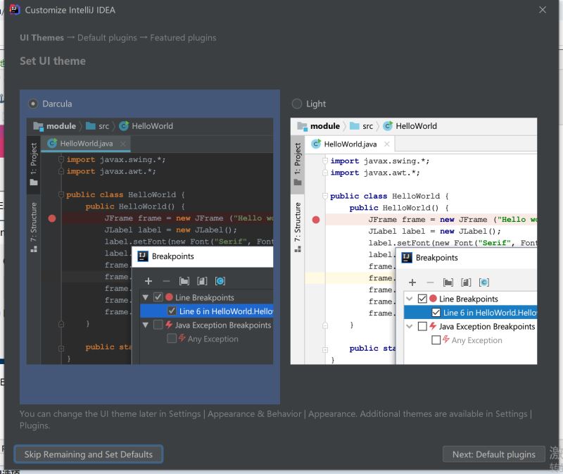 IDEA 2020.1.2 安裝教程附破解教程詳解