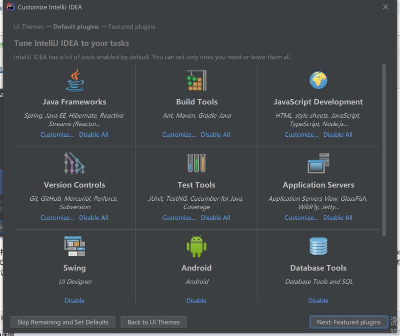 IDEA 2020.1.2 安裝教程附破解教程詳解