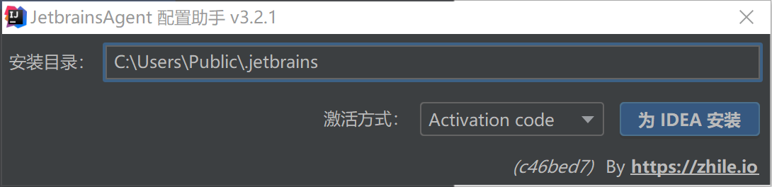 IDEA 2020.1.2 安裝教程附破解教程詳解