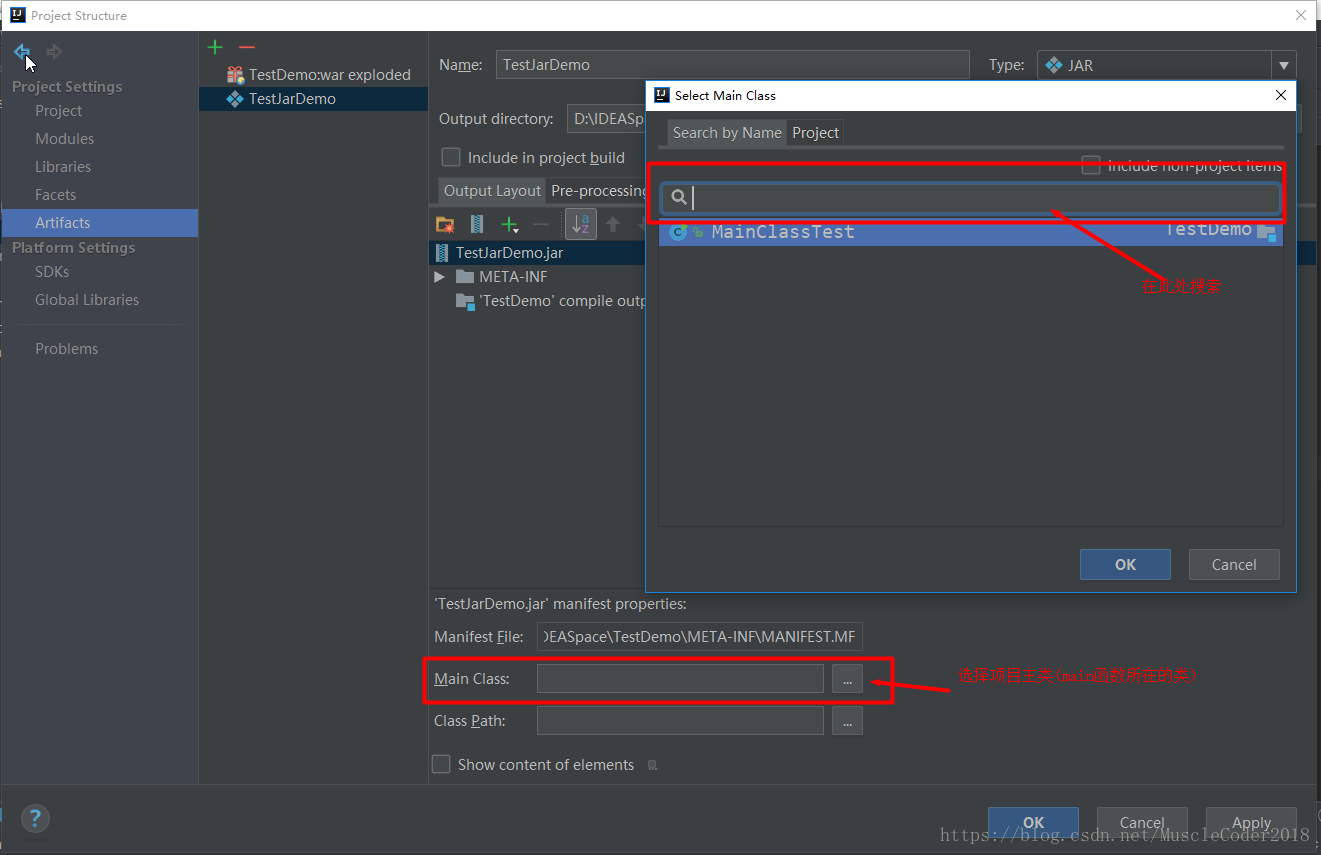 淺談IDEA2018打包可執行jar包的流程