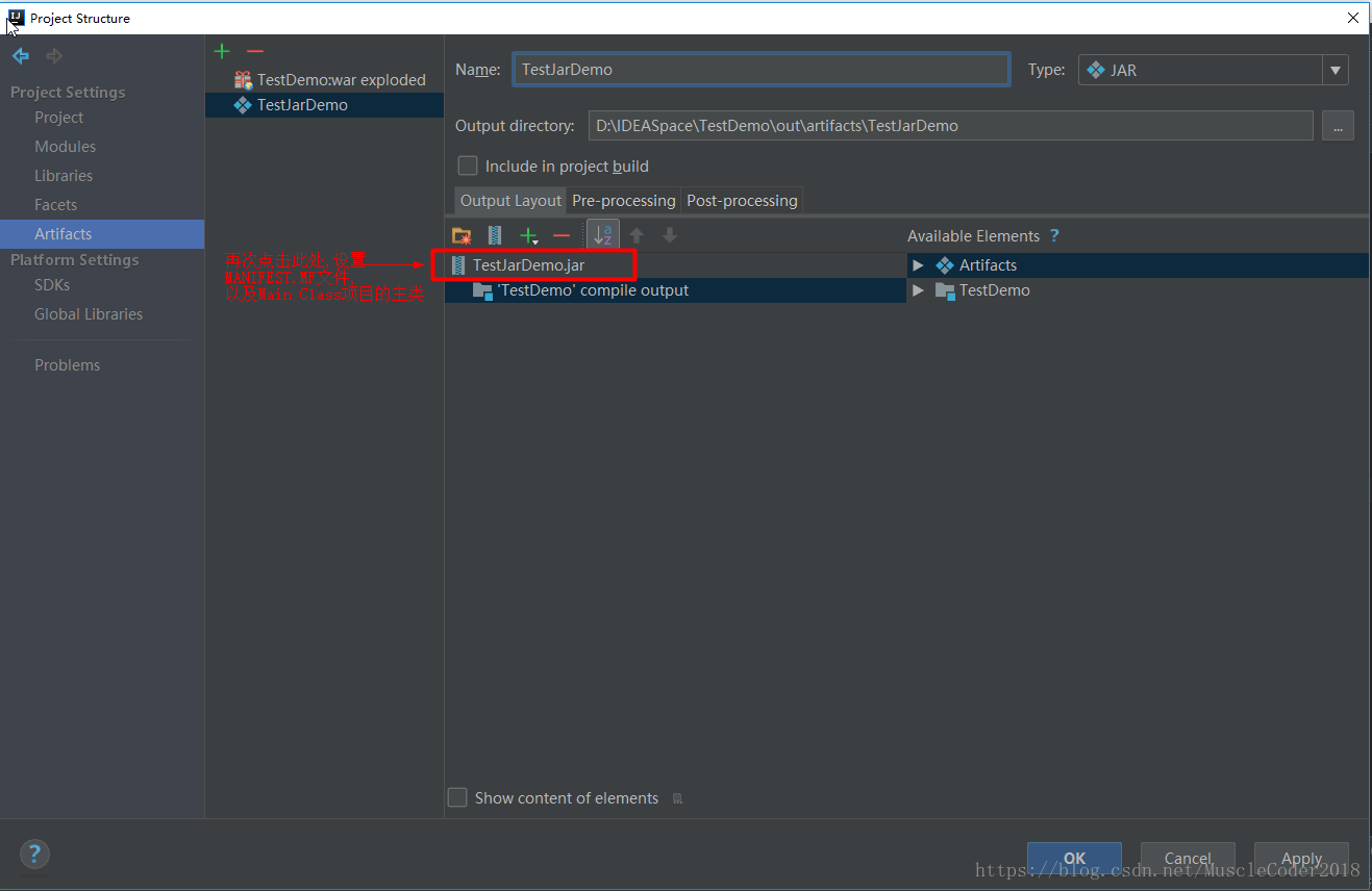 淺談IDEA2018打包可執行jar包的流程