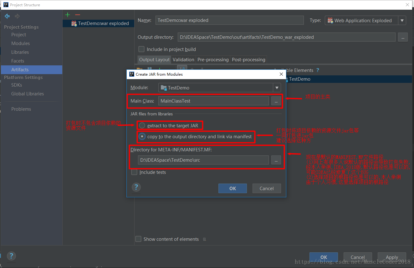 淺談IDEA2018打包可執行jar包的流程