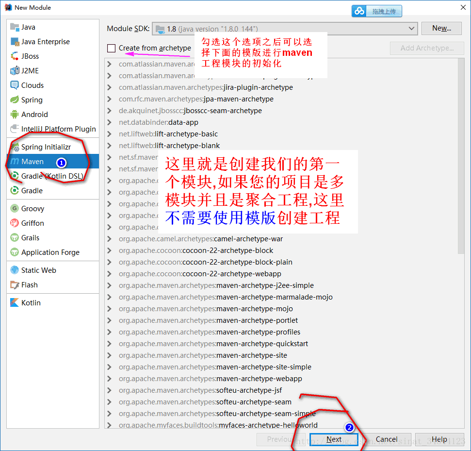 IntelliJ IDEA 構建maven多模塊工程項目(詳細多圖)