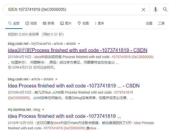 IDEA進(jìn)程已結(jié)束,退出代碼-1073741819 (0xC0000005)的bug
