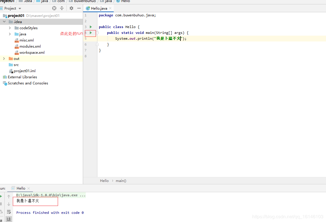 三分鐘教你如何在IDEA中快速創(chuàng)建工程的方法