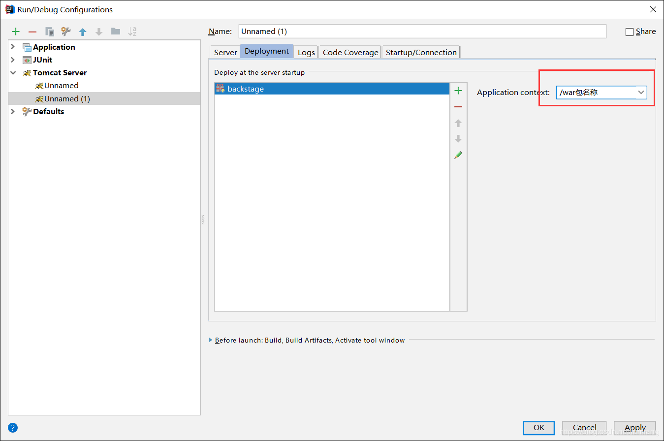 idea打包成war包部署到tomcat及訪問路徑問題(圖文詳解)