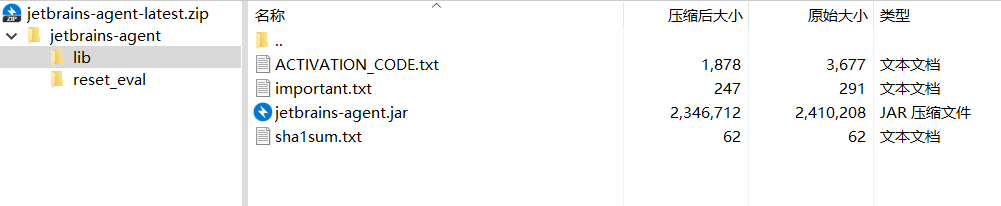idea2020.1最新版永久破解/pycharm也可用(步驟詳解)