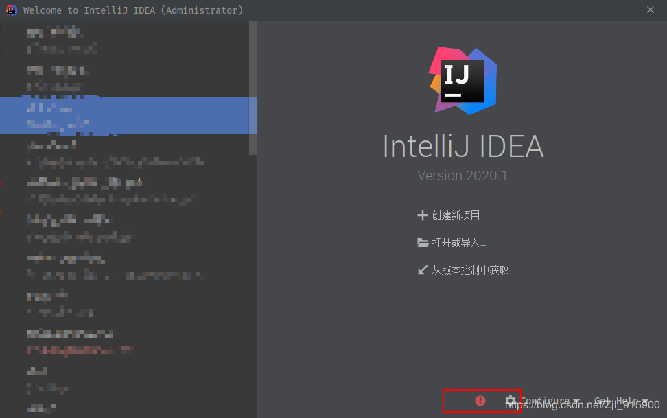 IDEA 2020.1打開時閃退的問題及解決方法(完美解決方法)