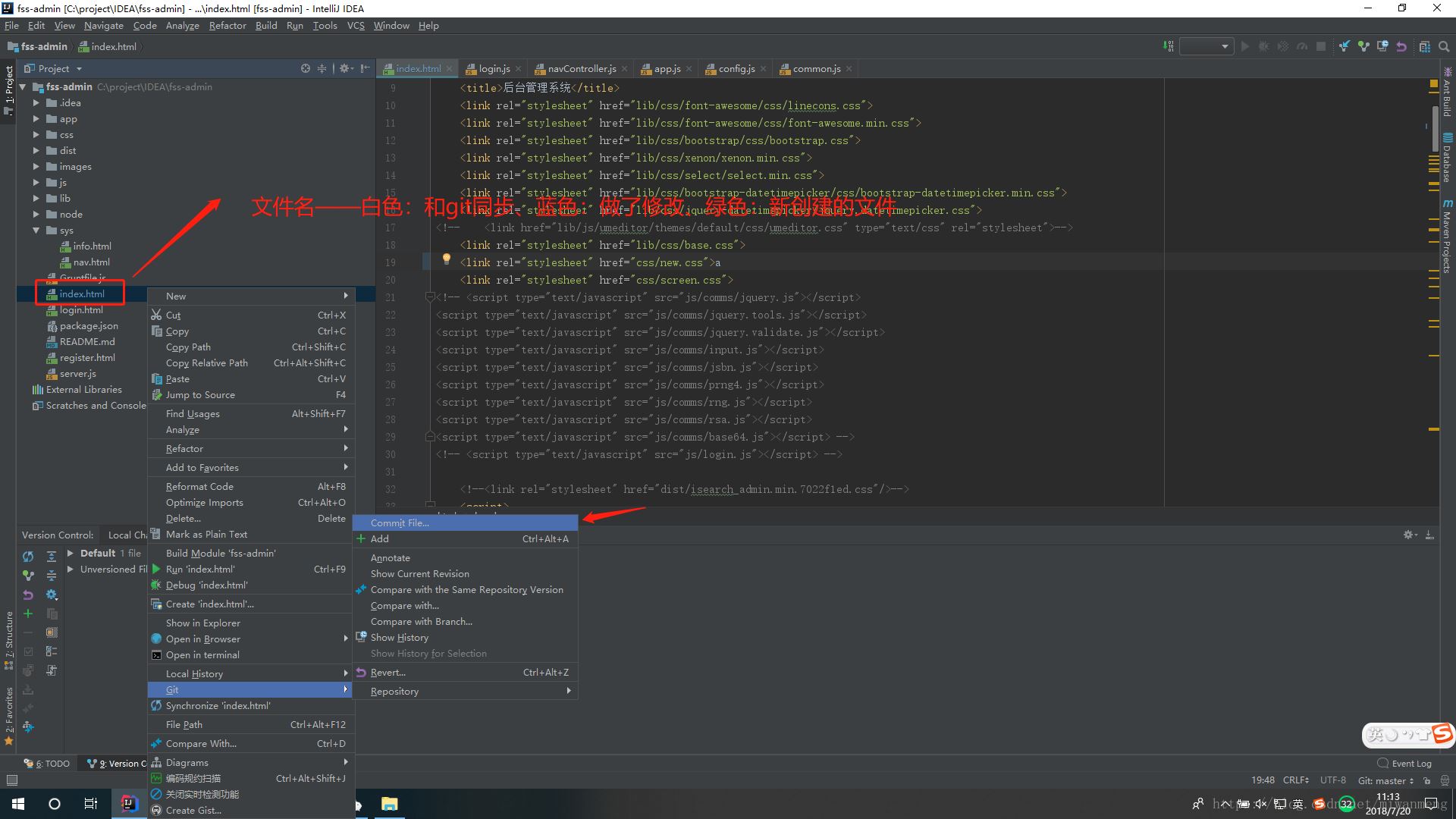 IDEA集成git和使用步驟的實現方法