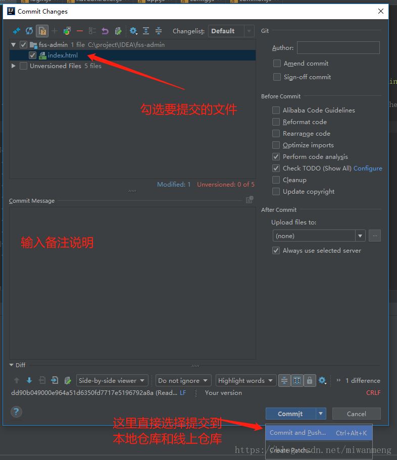 IDEA集成git和使用步驟的實現方法