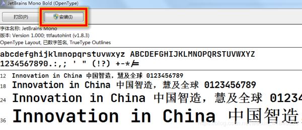 IDEA JetBrains Mono字體介紹和安裝教程(詳解)