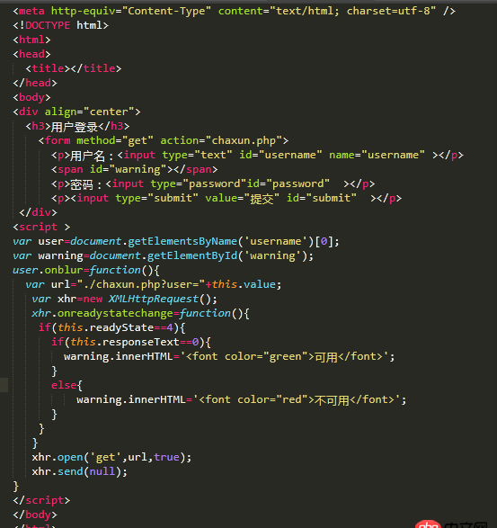 我按著代碼敲進去，無論用戶名是什么，都只顯示被占用