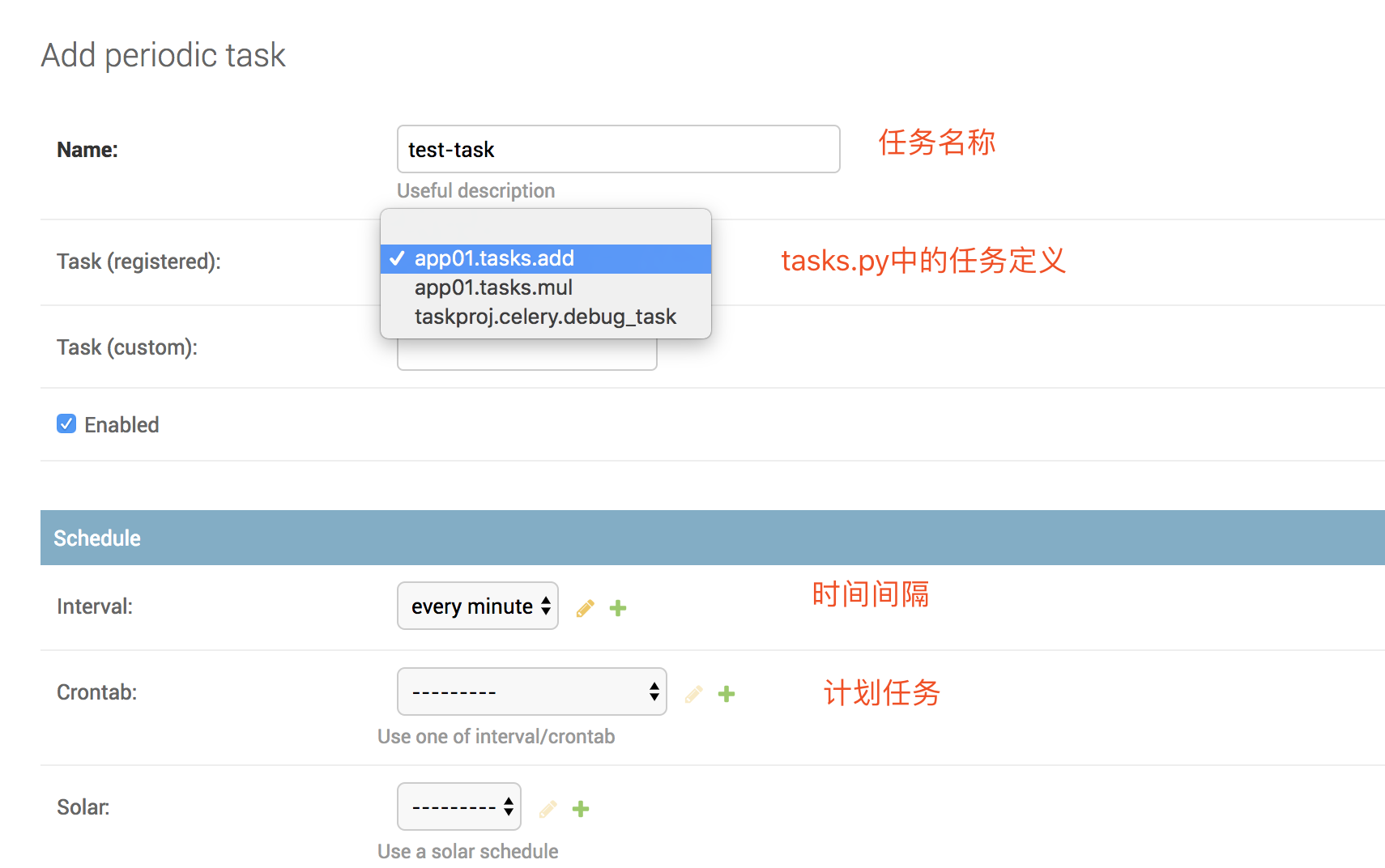 Django+Celery實(shí)現(xiàn)定時任務(wù)的示例