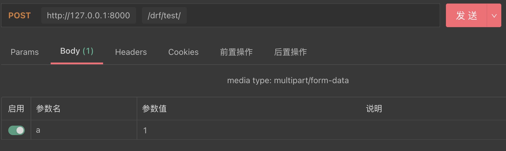 Django drf請求模塊源碼解析