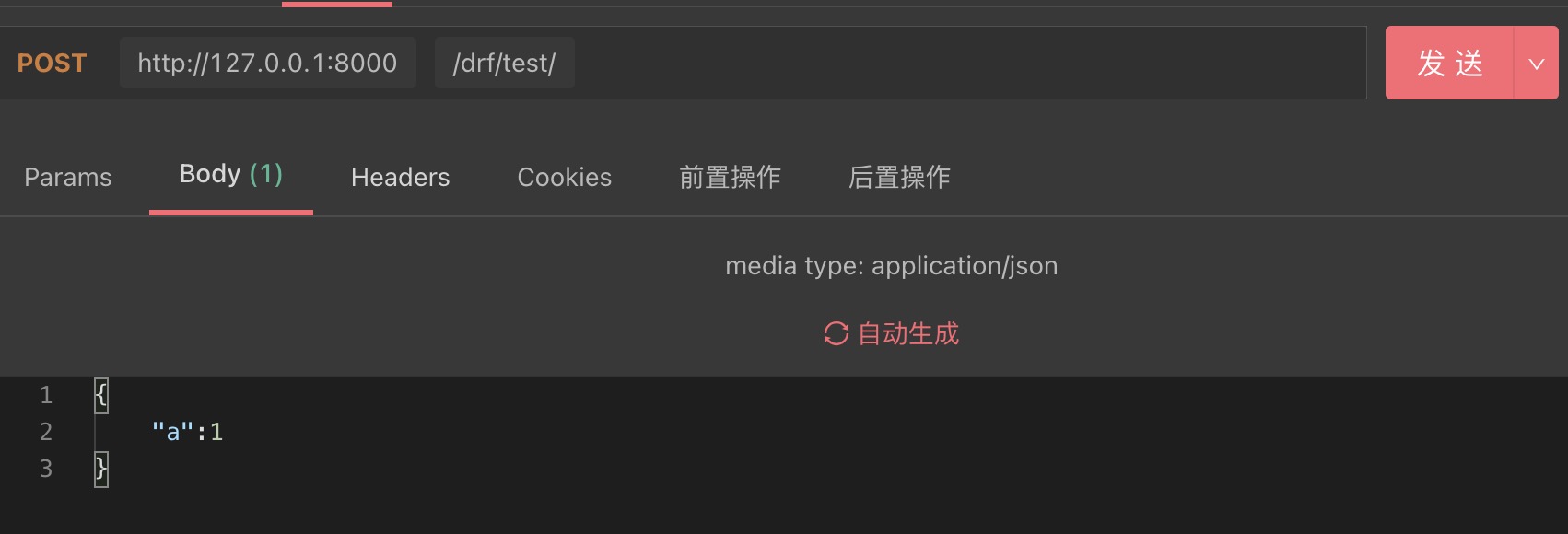 Django drf請求模塊源碼解析