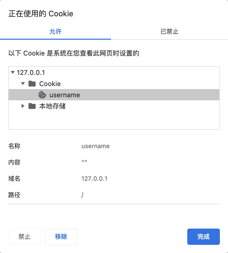 Django操作cookie的實現(xiàn)