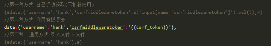 Django csrf校驗的實現