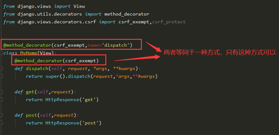 Django csrf校驗的實現