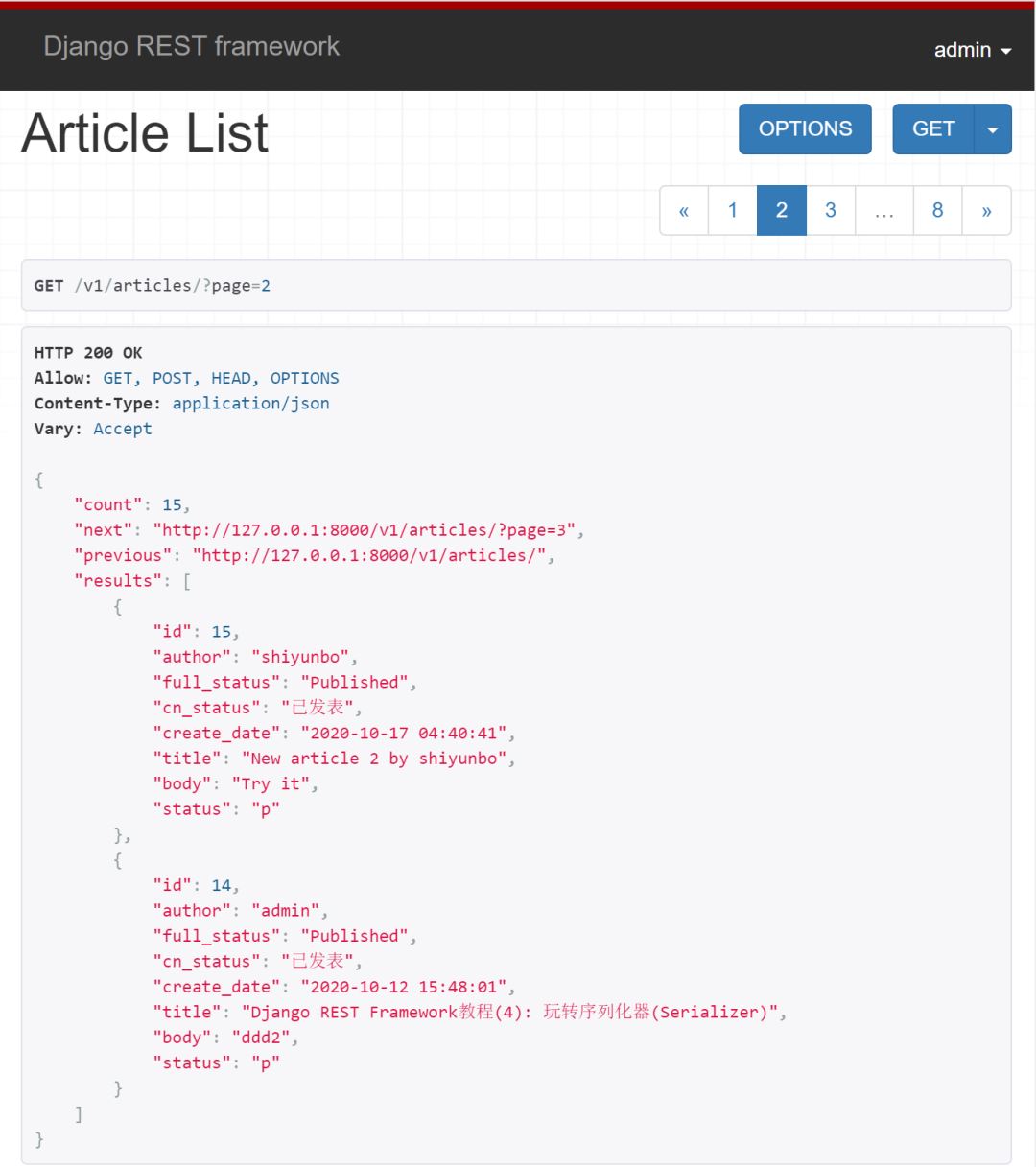 Django REST Framework 分頁(yè)(Pagination)詳解
