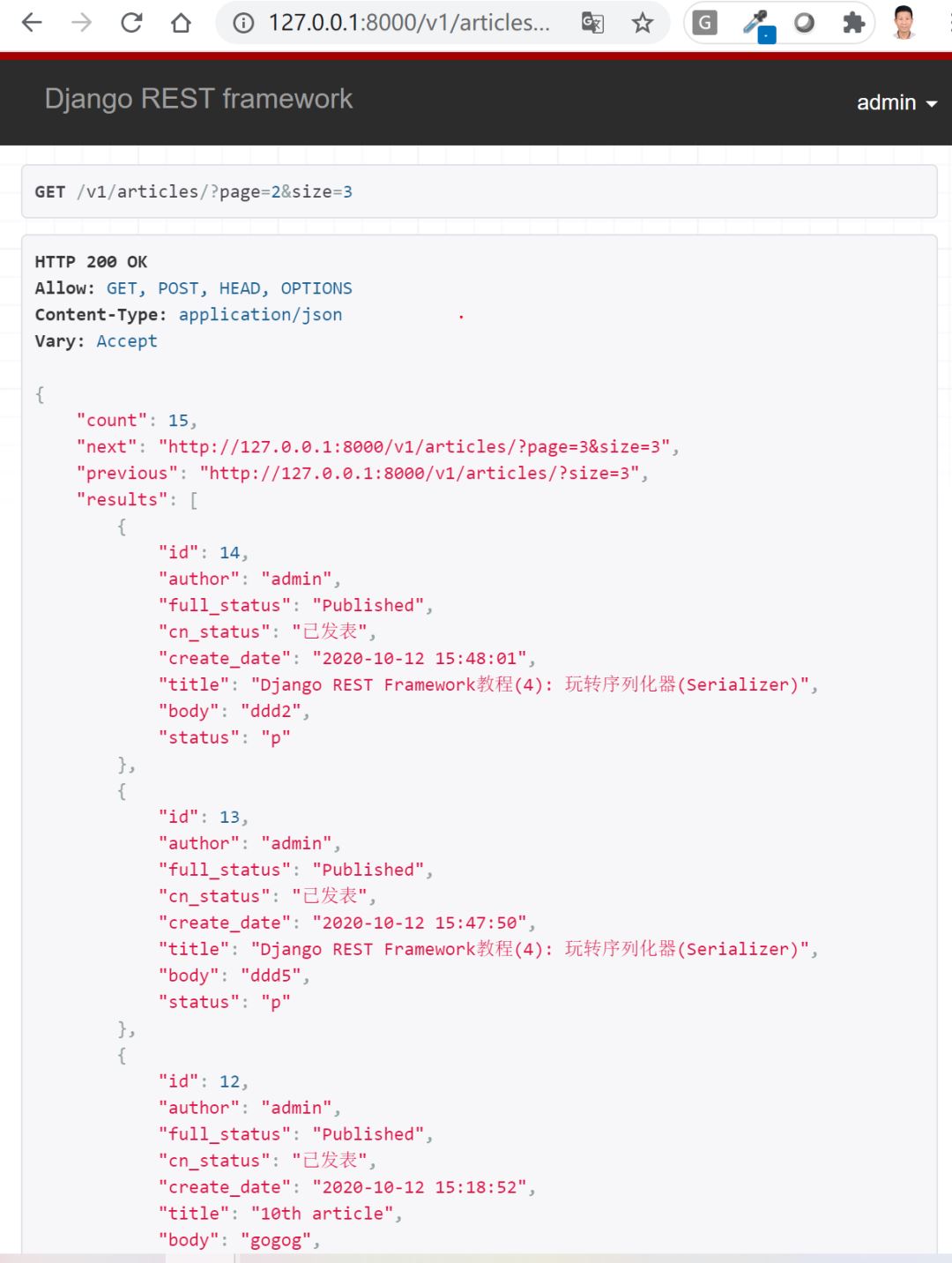 Django REST Framework 分頁(yè)(Pagination)詳解