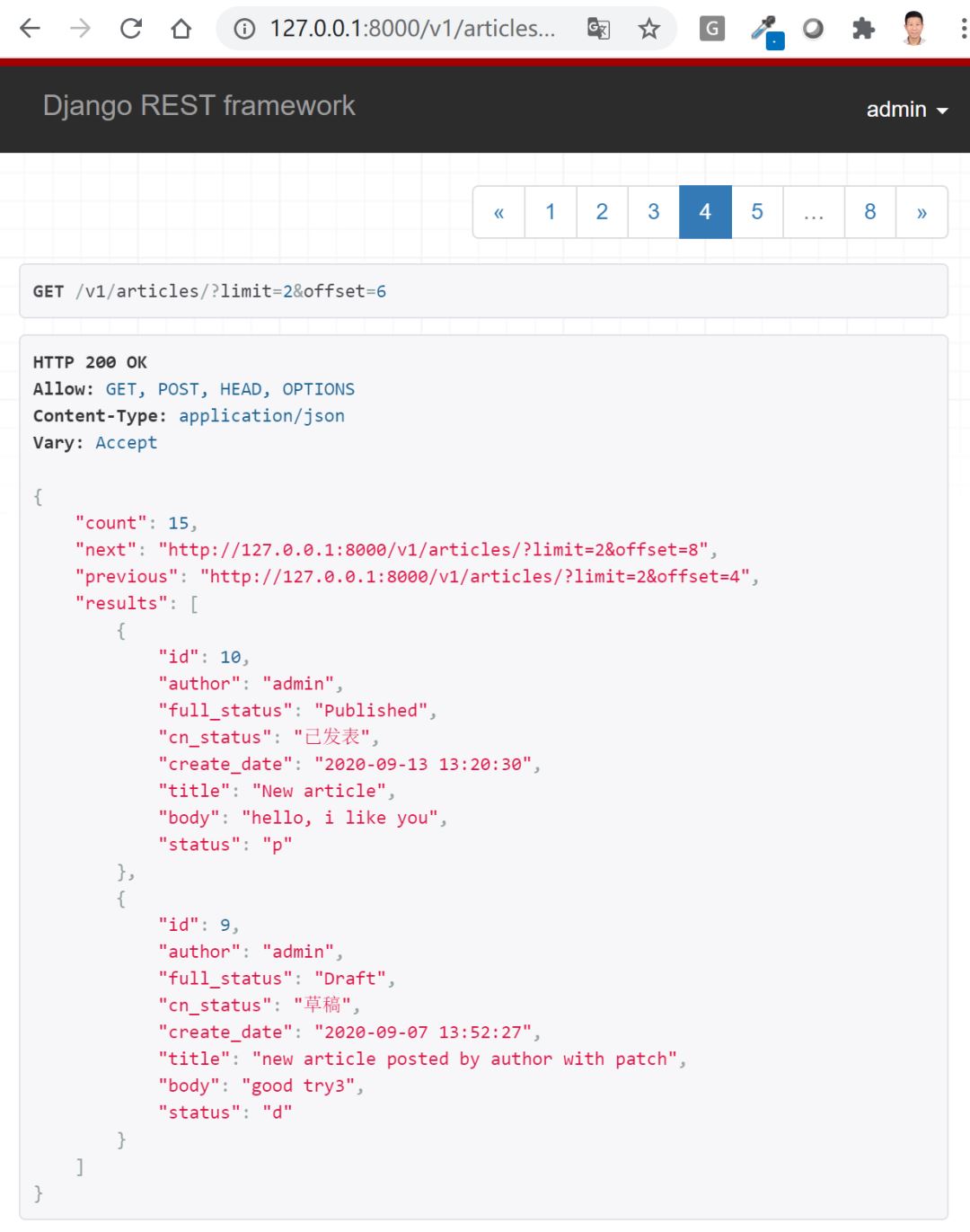 Django REST Framework 分頁(yè)(Pagination)詳解