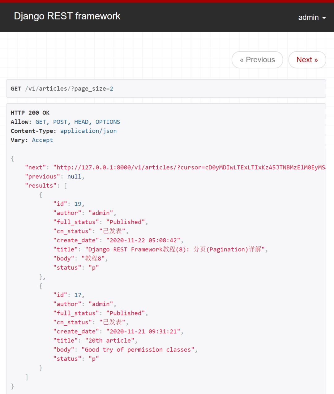 Django REST Framework 分頁(yè)(Pagination)詳解