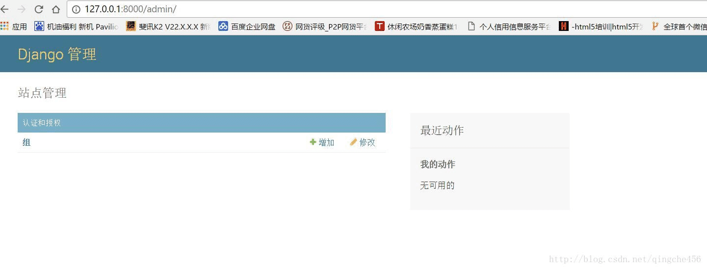 Django怎么在admin后臺注冊數據庫表