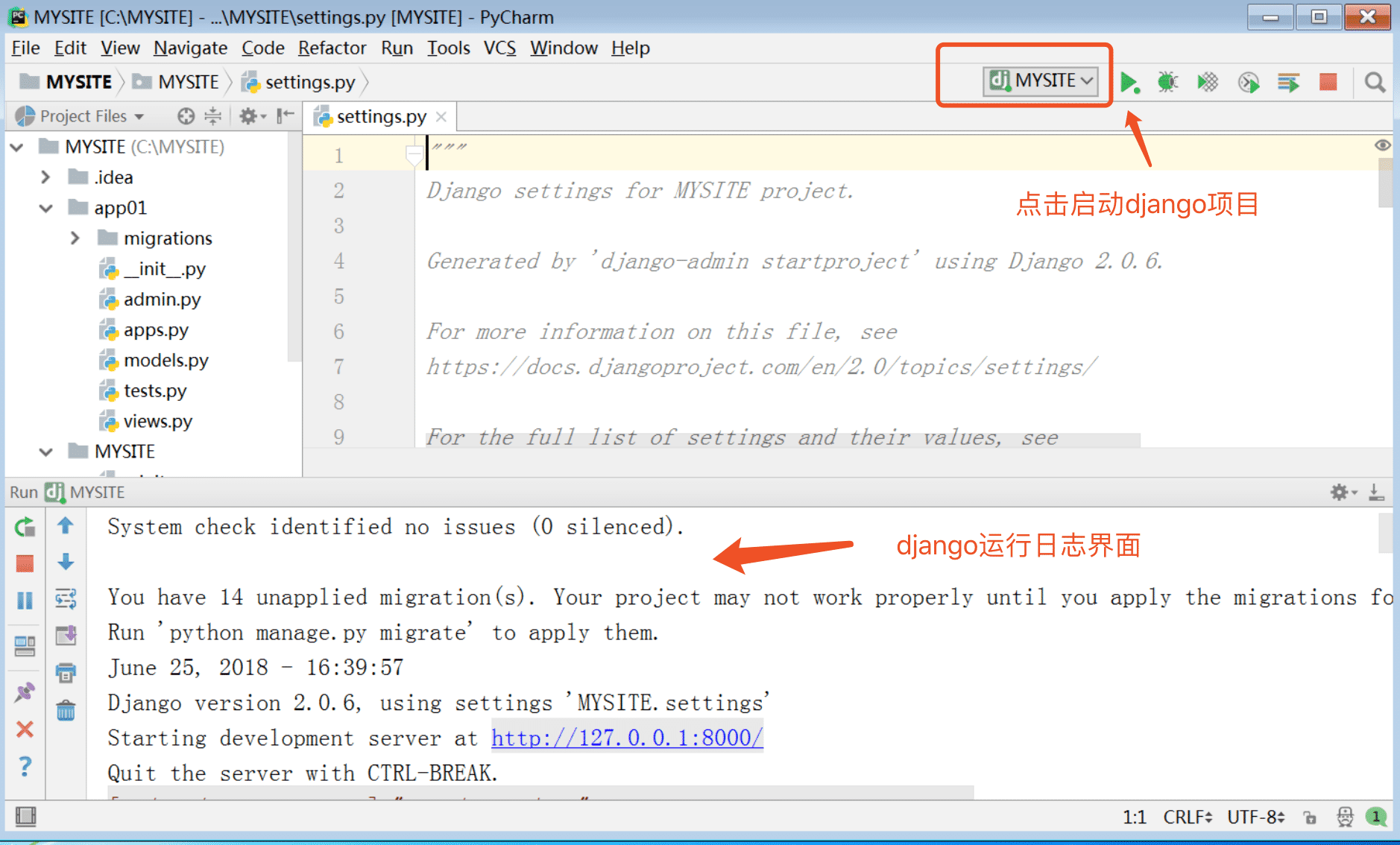 Django項目創建及管理實現流程詳解