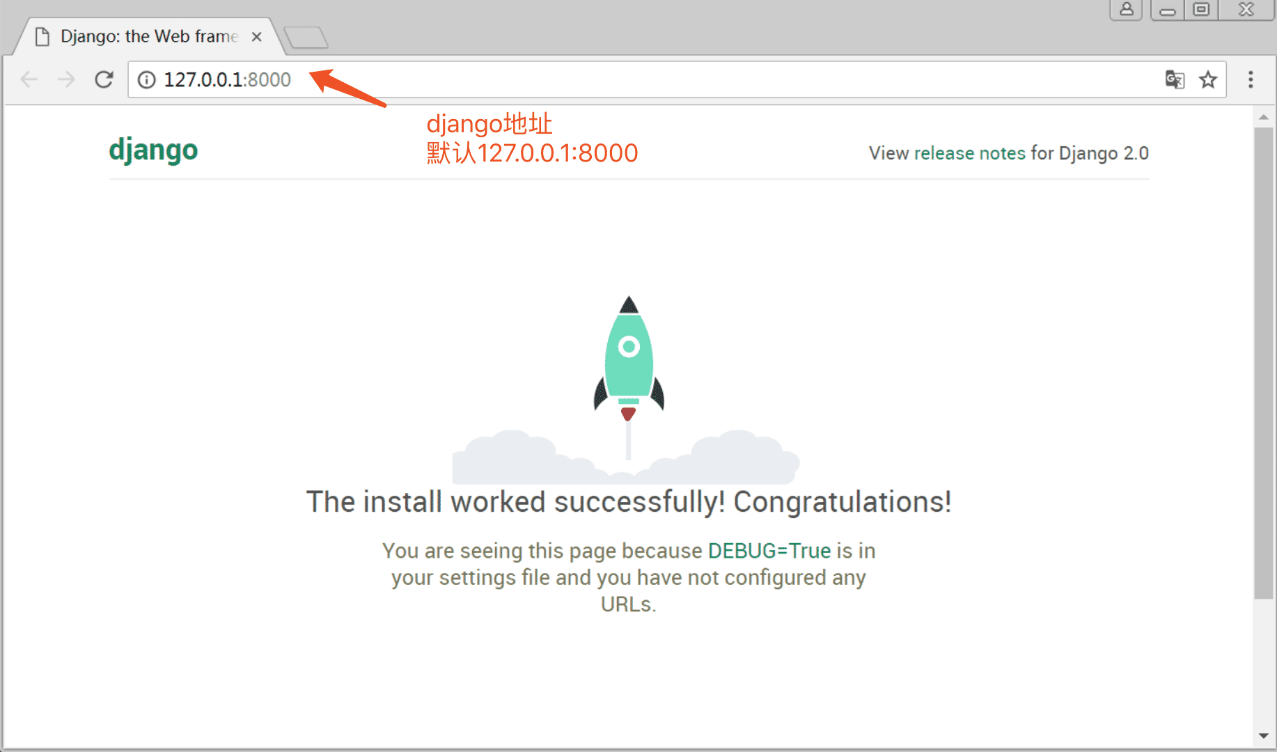 Django項目創建及管理實現流程詳解