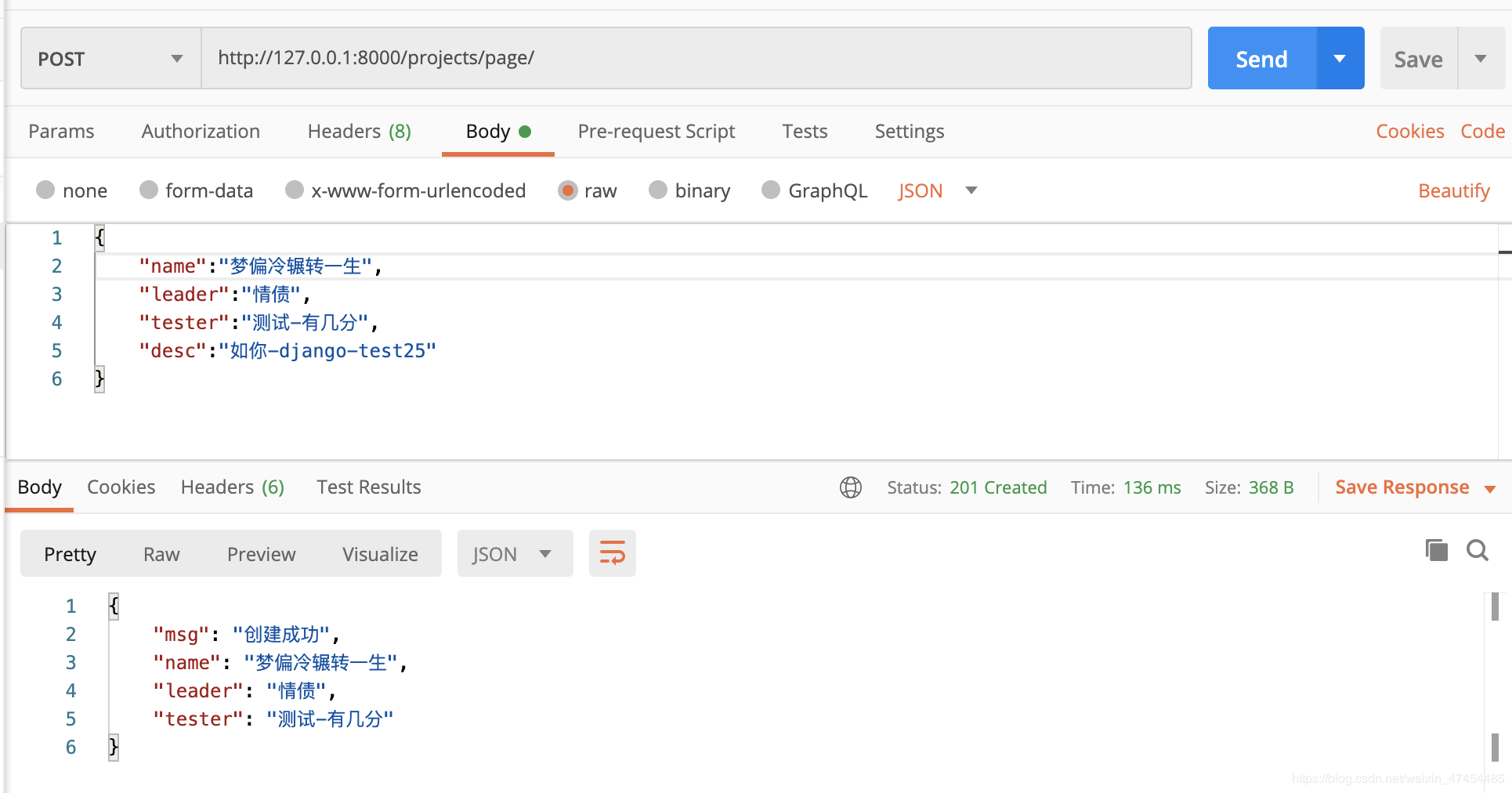 Django serializer優化類視圖的實現示例