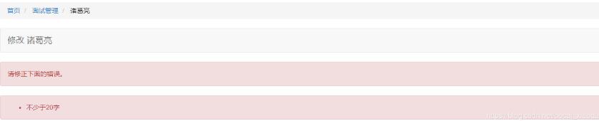 django Model層常用驗證器及自定義驗證器詳解