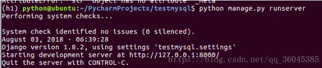解決運行django程序出錯問題