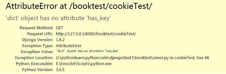 解決運行django程序出錯問題