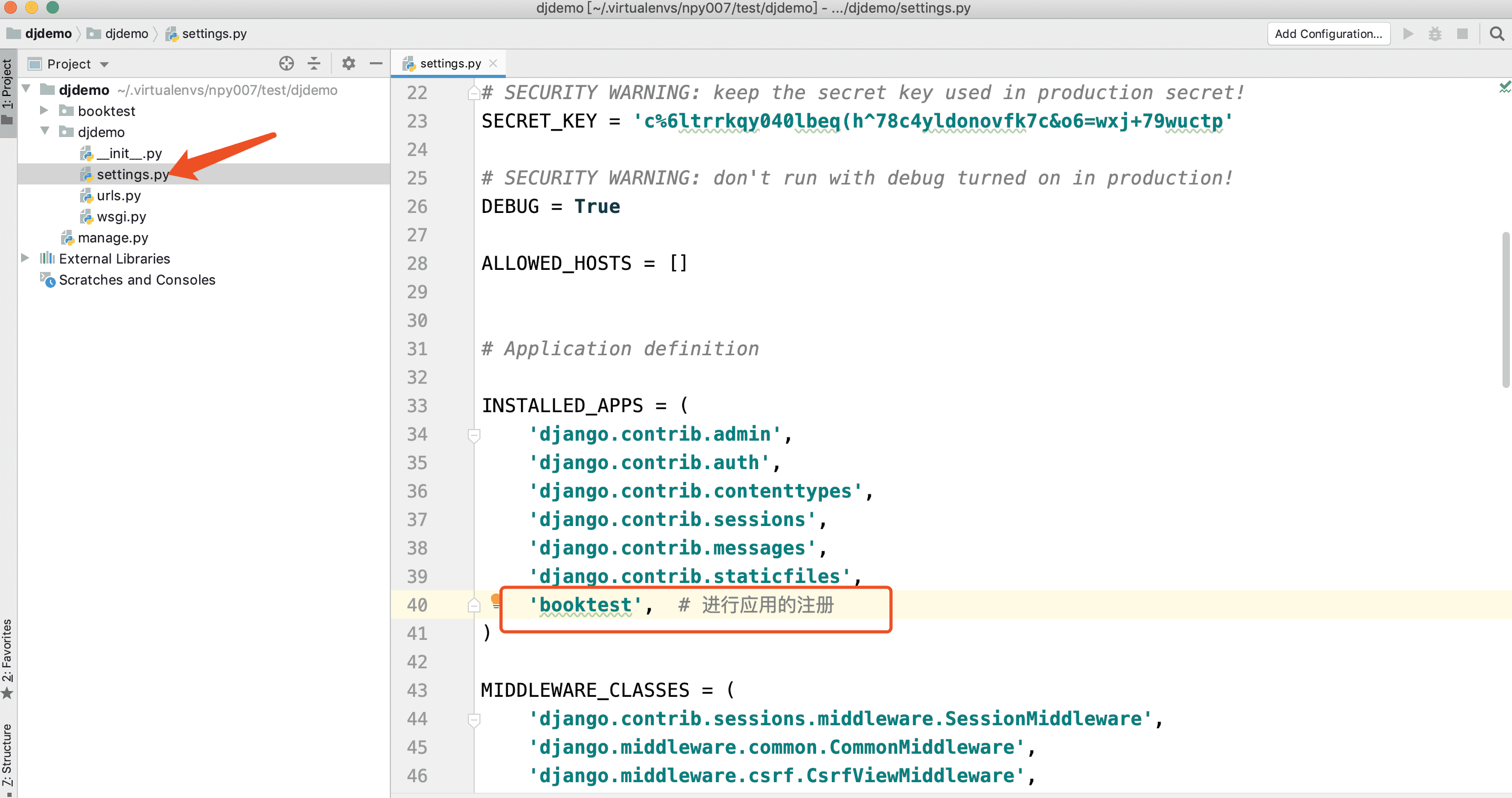 簡單了解Django項目應用創建過程