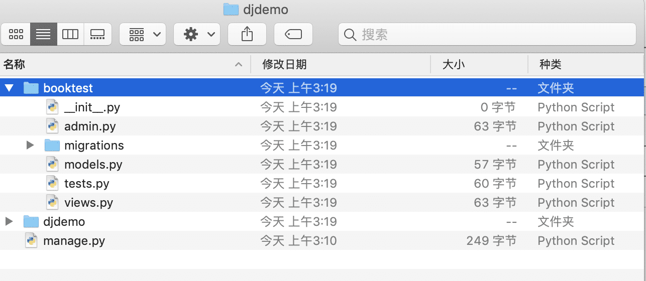 簡單了解Django項目應用創建過程
