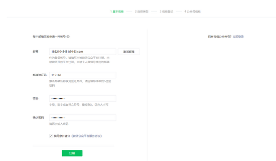 Django之騰訊云短信的實現