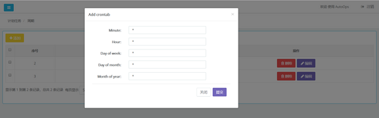 Django+Celery實現動態配置定時任務的方法示例