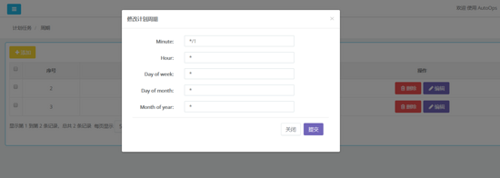 Django+Celery實現動態配置定時任務的方法示例